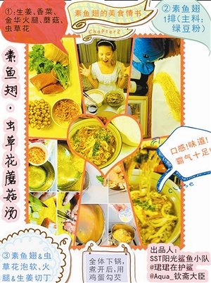 李珺:開(kāi)Party一樣 將公益“玩”出彩(組圖)