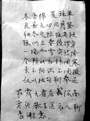 “看門老頭”寫詩答謝,。