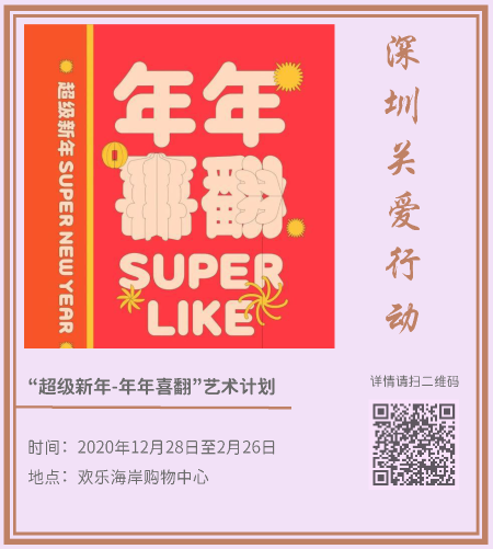 4.藝術(shù)新年_頁面_01.png